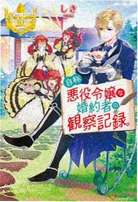 甜蜜惩罚第一季 第5集